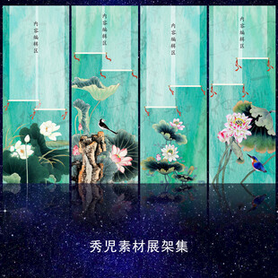 古风水墨展架