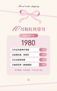 美容活动