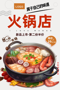 火锅