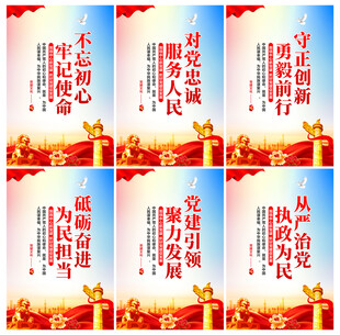 党建海报