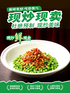 现炒鲜豆角美食宣传海报