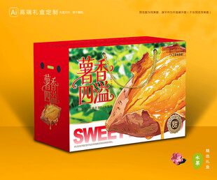 红薯包装 蜜薯礼盒