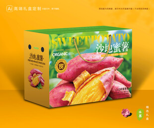 红薯包装 蜜薯礼盒