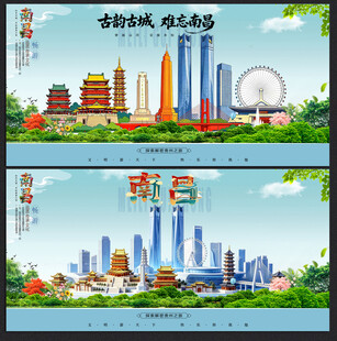 南昌