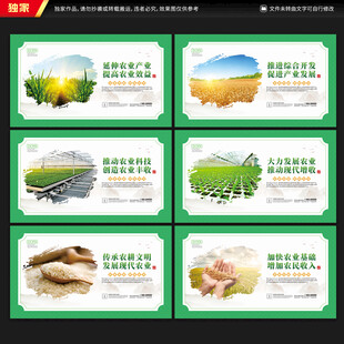 农业