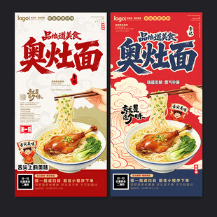 奥灶面