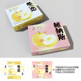 维纳斯苹果包装