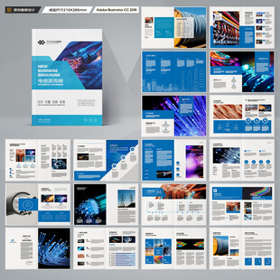 电力画册