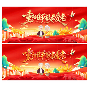 重阳节