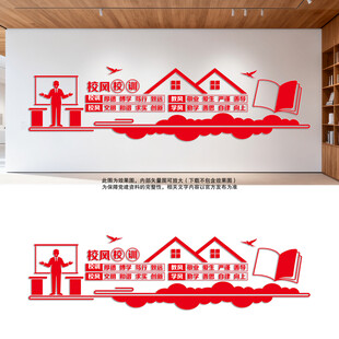 三风一训校风校训文化墙标语