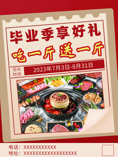吃一斤送一斤