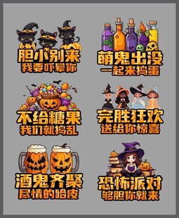 万圣节手举牌