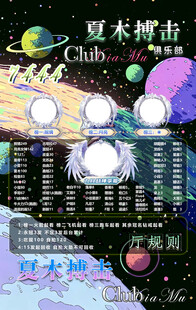 冠名海报设计