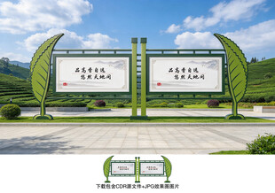 宣传栏