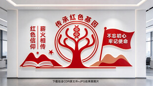 传承红色基因
