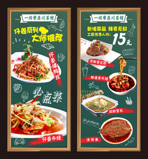 美食海报