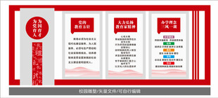 校园雕塑