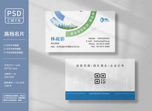 能源工程名片