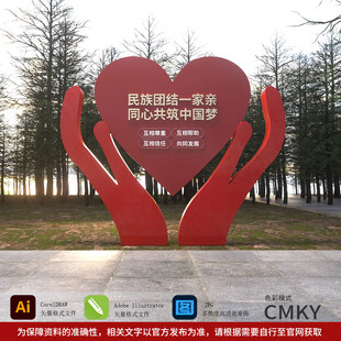 民族团结雕塑景观