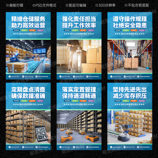仓储管理展板