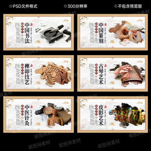 非物质文化遗产
