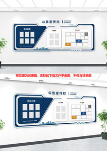 企业公示栏