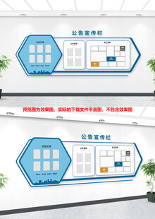 企业公告栏
