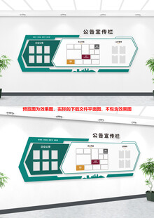 企业宣传栏文化墙