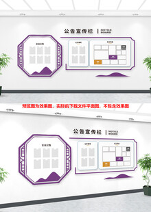 紫色简约企业文化墙