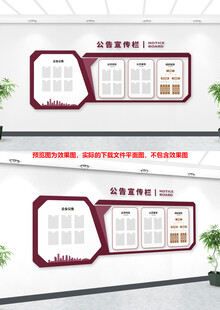荣誉风采展示文化墙