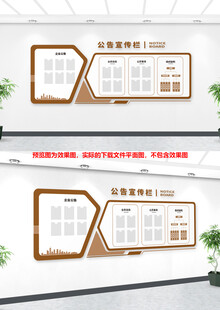 企业公示文化墙