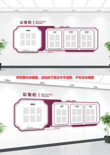 简中式公告栏