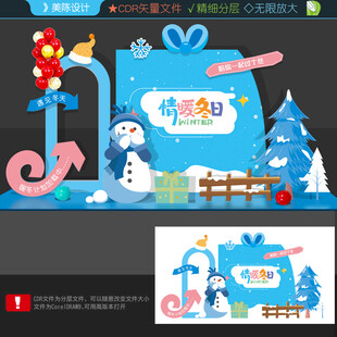 冬天打卡点