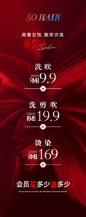 活动 易拉宝