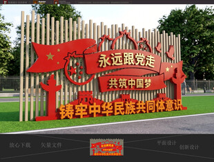 永远跟党走雕塑