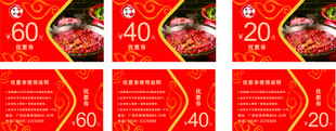 优惠券