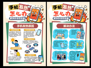 手机发热怎么办