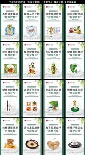 食堂文化墙