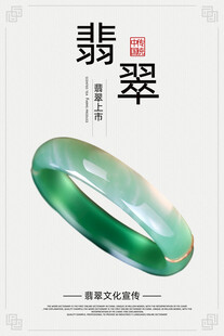 翡翠