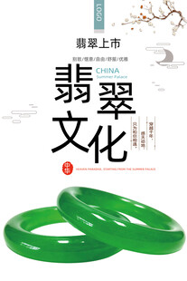 翡翠