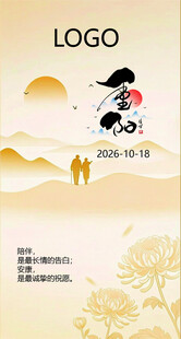 重阳节
