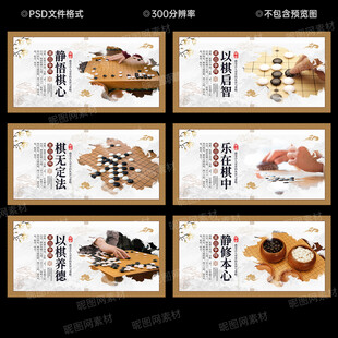 围棋文化