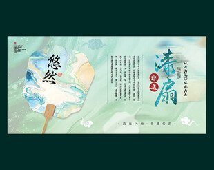非遗漆扇