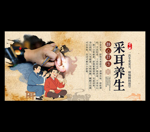 采耳文化