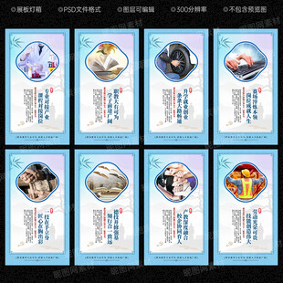 职业教育文化墙