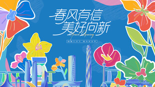 春季地产品牌购房节主画面