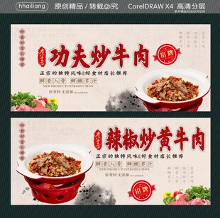 辣椒香芹炒黄牛肉