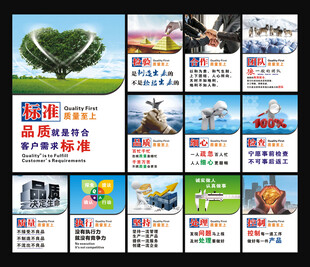 质量管理标语