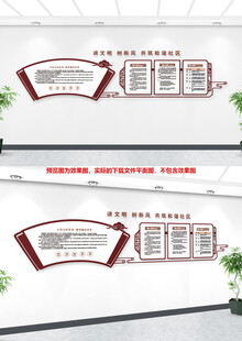 中式文化墙
