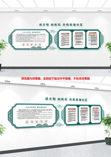 中式廉政文化宣传墙